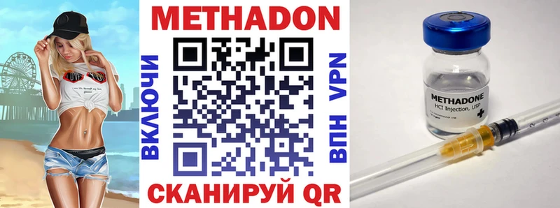 МЕТАДОН мёд Льгов