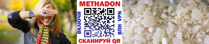 МЕТАДОН VHQ  купить  сайты  Льгов 