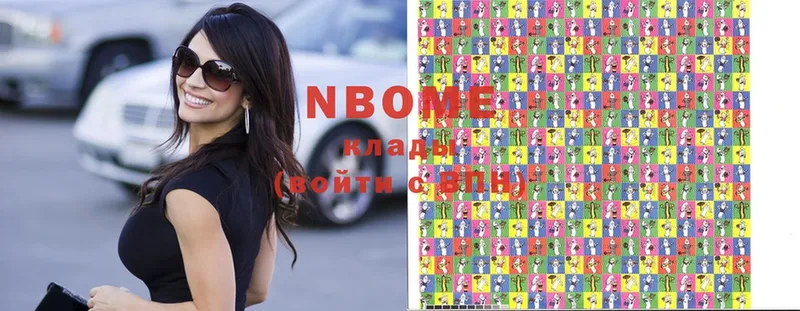 Марки NBOMe 1,8мг  Льгов 